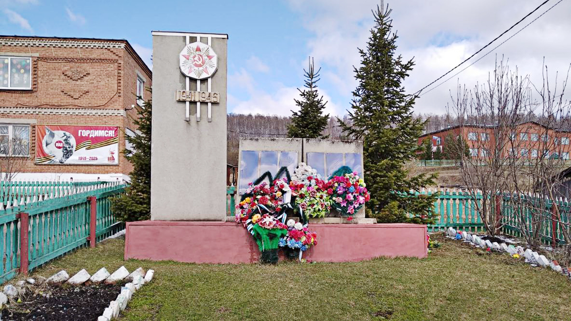 Памятник воинам, павшим в годы Великой Отечественной войны 1941-1945 гг.